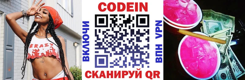 где купить   гидра ONION  Codein Purple Drank  Кувшиново 