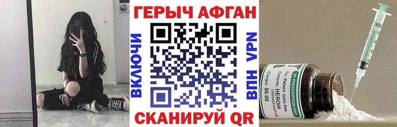 Героин хмурый  как найти закладки  гидра ТОР  Кувшиново 