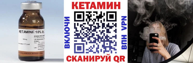 Кетамин VHQ  Кувшиново 