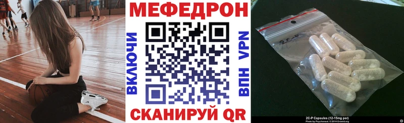 МЕФ кристаллы  Кувшиново 