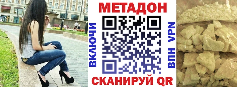 Метадон VHQ  даркнет сайт  Кувшиново 